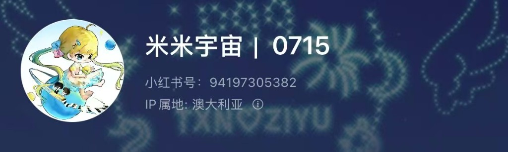 小红书官号截图